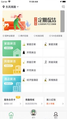 华人宿洁通用版
