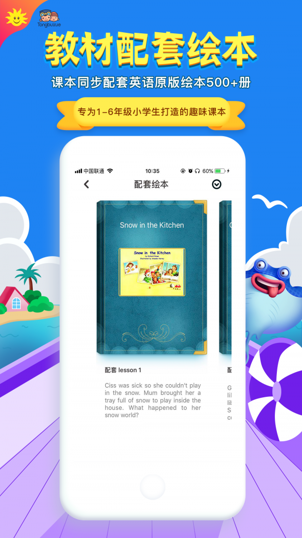 同步学小学英语(3)