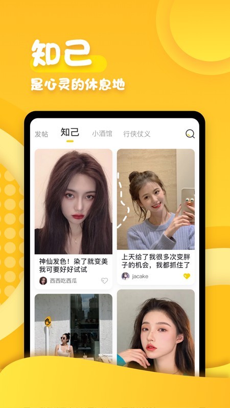 闲帮互动最新版