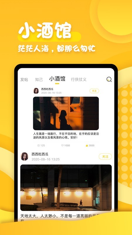 闲帮互动最新版