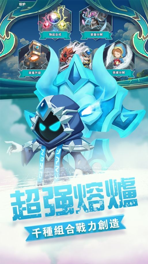 全明星英雄官方正版图1