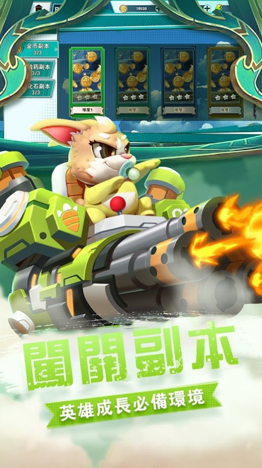 全明星英雄官方正版图3