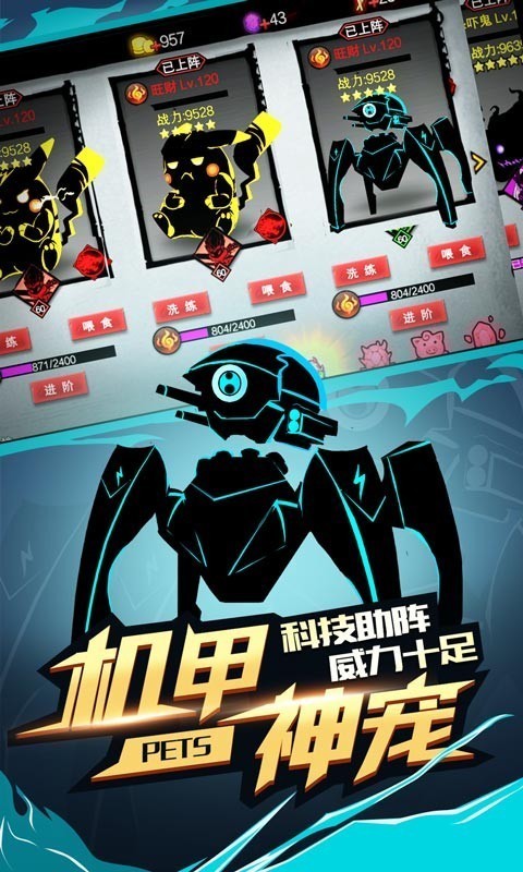 铁血火柴人手机最新版图3