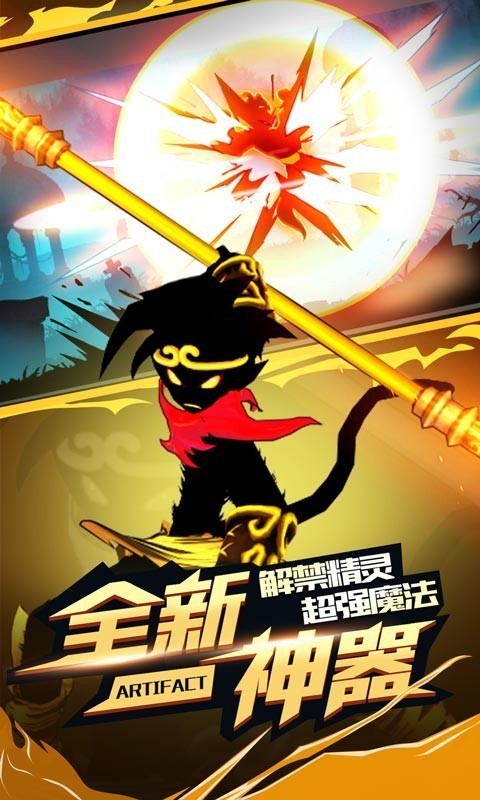 铁血火柴人手机最新版图4