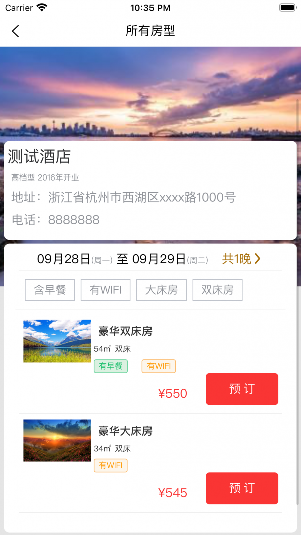 In周围安卓免费版