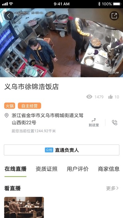 北仑智慧农贸安卓直装版