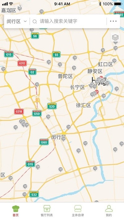 闵行食安打卡手机版
