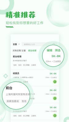 乐贤直聘安卓免费版