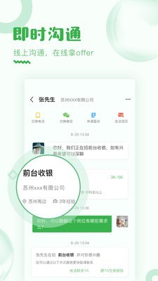 乐贤直聘安卓免费版