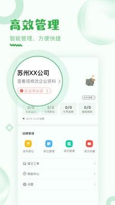 乐贤直聘安卓免费版