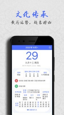 经典万年历免费原版