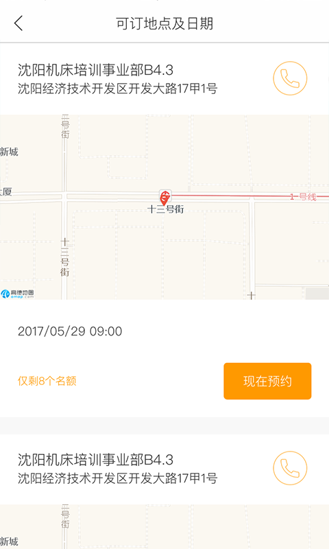 聚匠云(2)