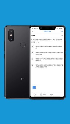 会计考试做题练习手机正版图3