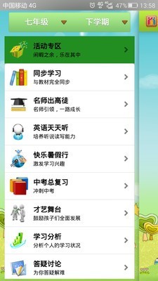 自学引擎官方正版图1
