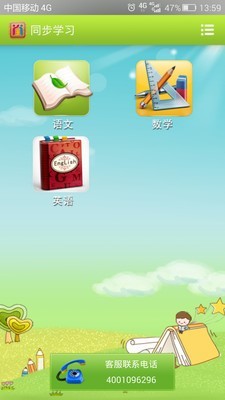 自学引擎官方正版图2