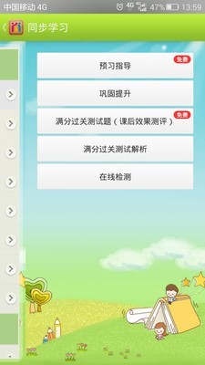 自学引擎官方正版图4
