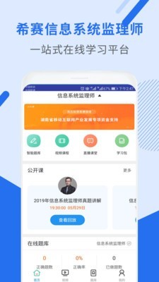 信息系统监理考试(1)