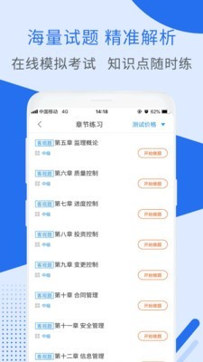 信息系统监理考试(2)