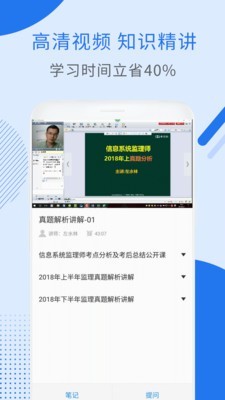 信息系统监理考试(3)