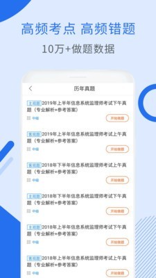 信息系统监理考试(4)