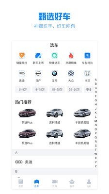 水滴汽车正版