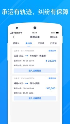福佑卡车司机版图3