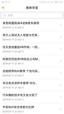 工控达人安卓免费版