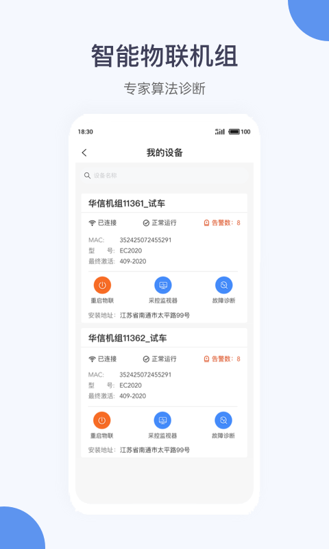 暖通大师免费版