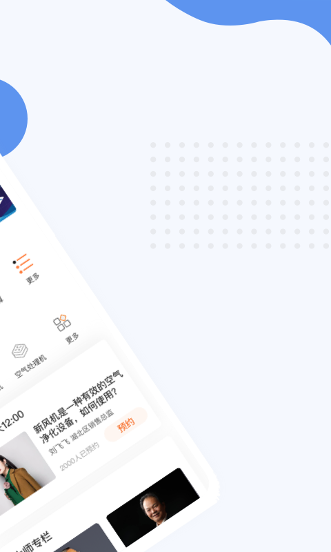 暖通大师免费版