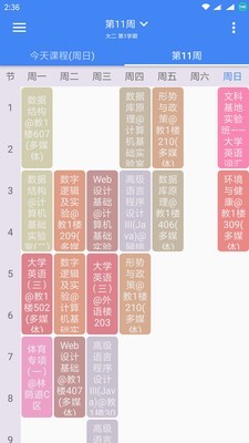 湖工助手官方正版图1