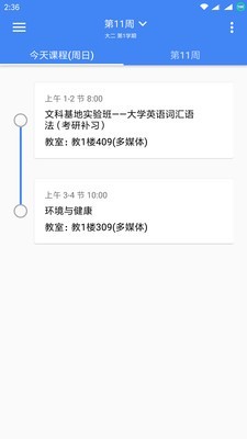 湖工助手官方正版图2