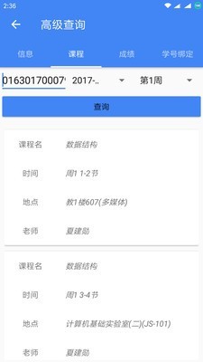 湖工助手官方正版图4