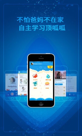 英语点读原版图3