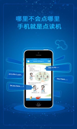 英语点读原版图4