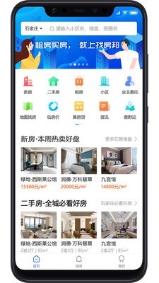 找房邦官方版