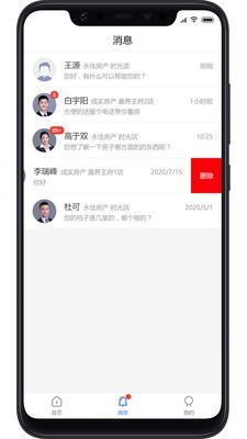 找房邦官方版