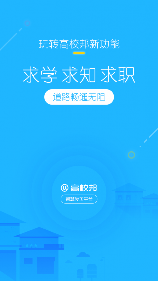 高校邦图1