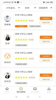 51Kid在线少儿中文通用版图2