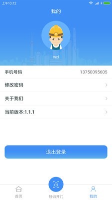 鼎芯物管安卓版