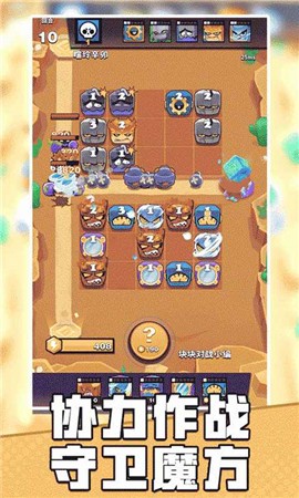 块块对战原版图2