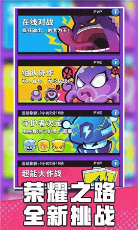 块块对战原版图3