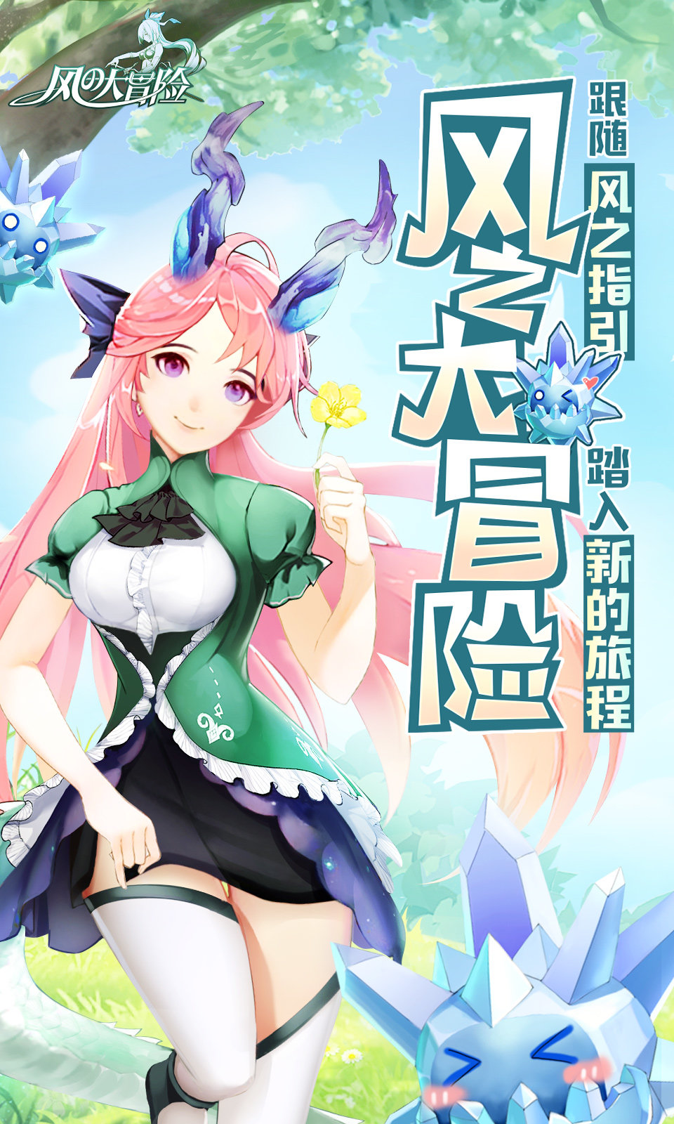 风之大冒险原版图5