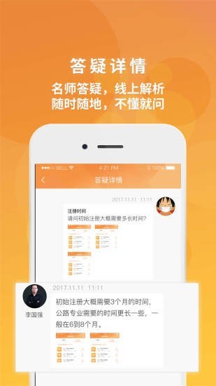 筑成教育通用版图4