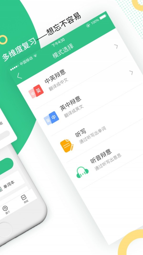 雷哥单词(2)
