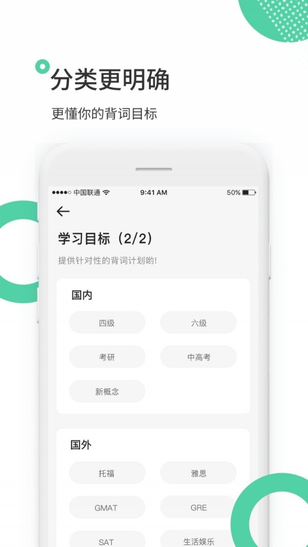 雷哥单词(3)
