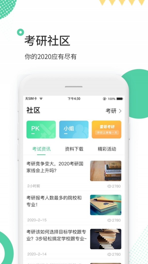 雷哥单词(4)