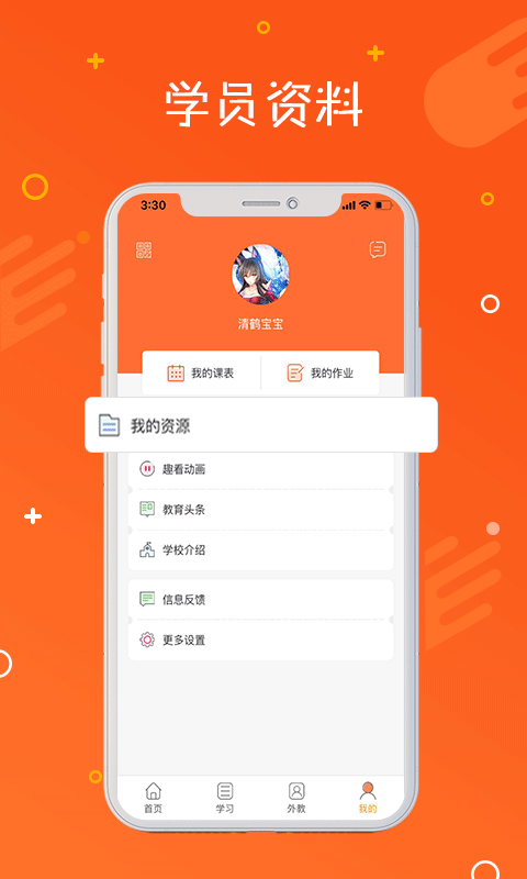 托马斯英语馆正版图4