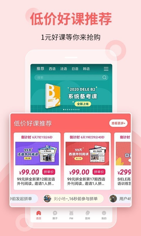 堂吉诃德学院手机正版图1