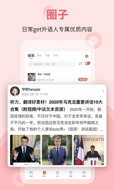堂吉诃德学院手机正版图2