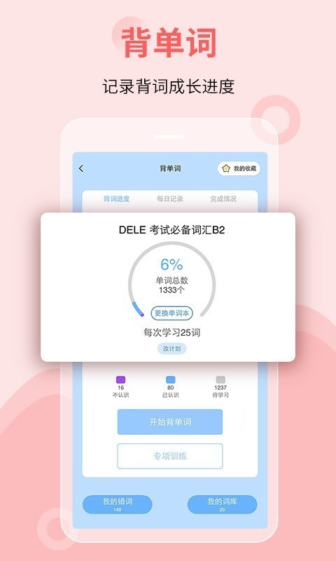 堂吉诃德学院手机正版图5